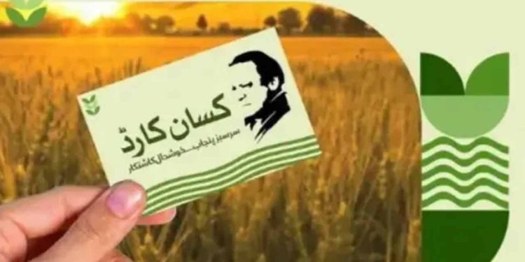 LHC Dismisses Plea Challenging Printing of Nawaz Sharif’s Picture on Kisan Card