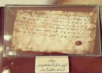 Prophet Muhammad’s PBUH Historic Letter to Byzantine Emperor Heraclius in Pictures
